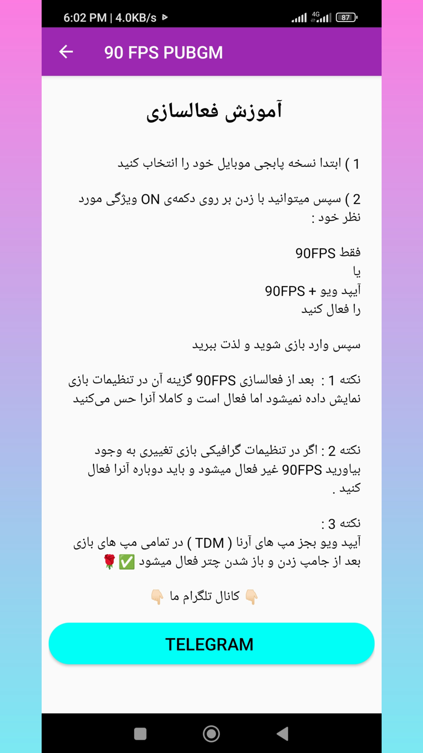 اسکرین شات 4 برنامه 90 فریم پابجی موبایل