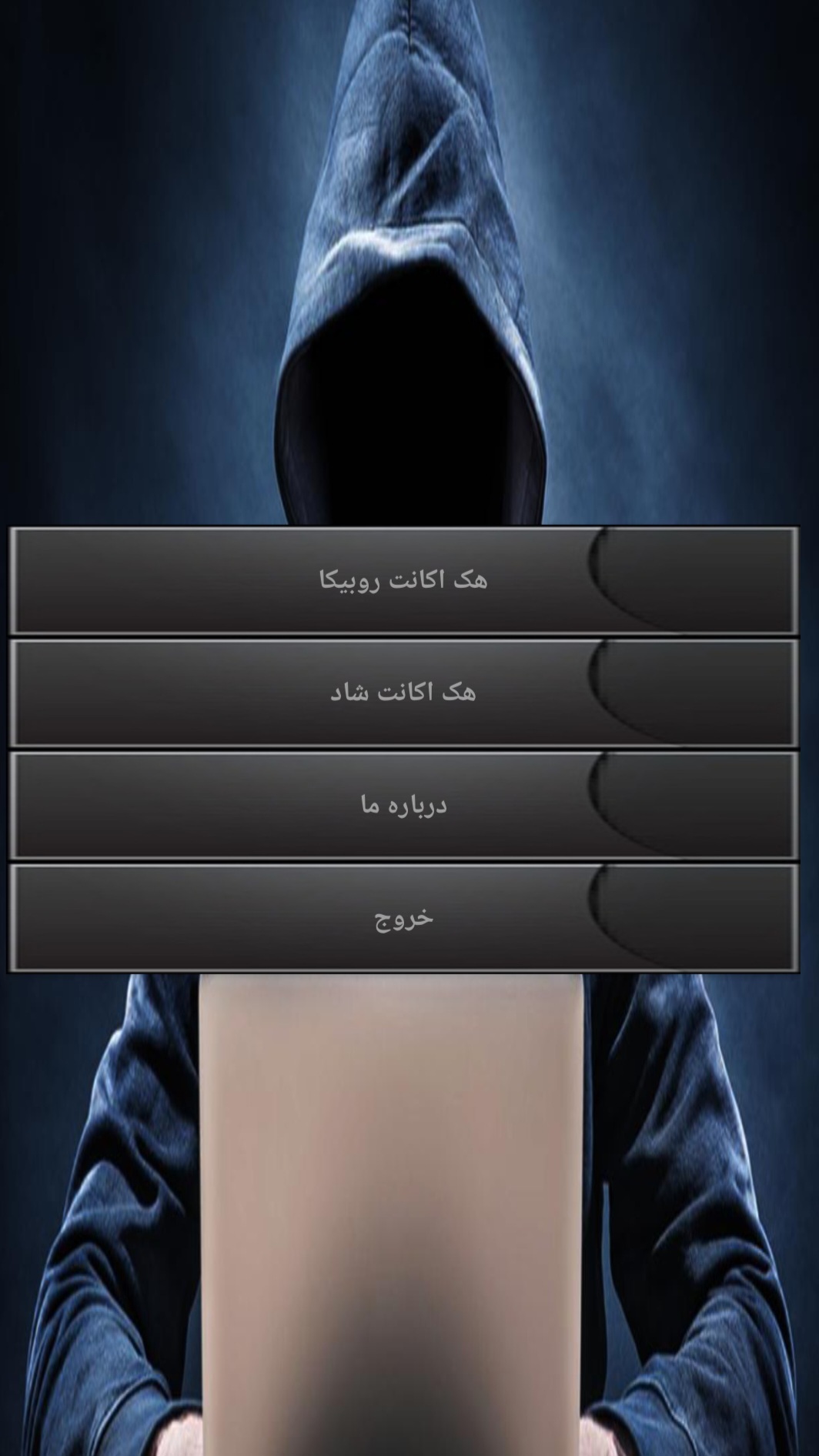 اسکرین شات 1 برنامه هک روبیکا (جعلی)