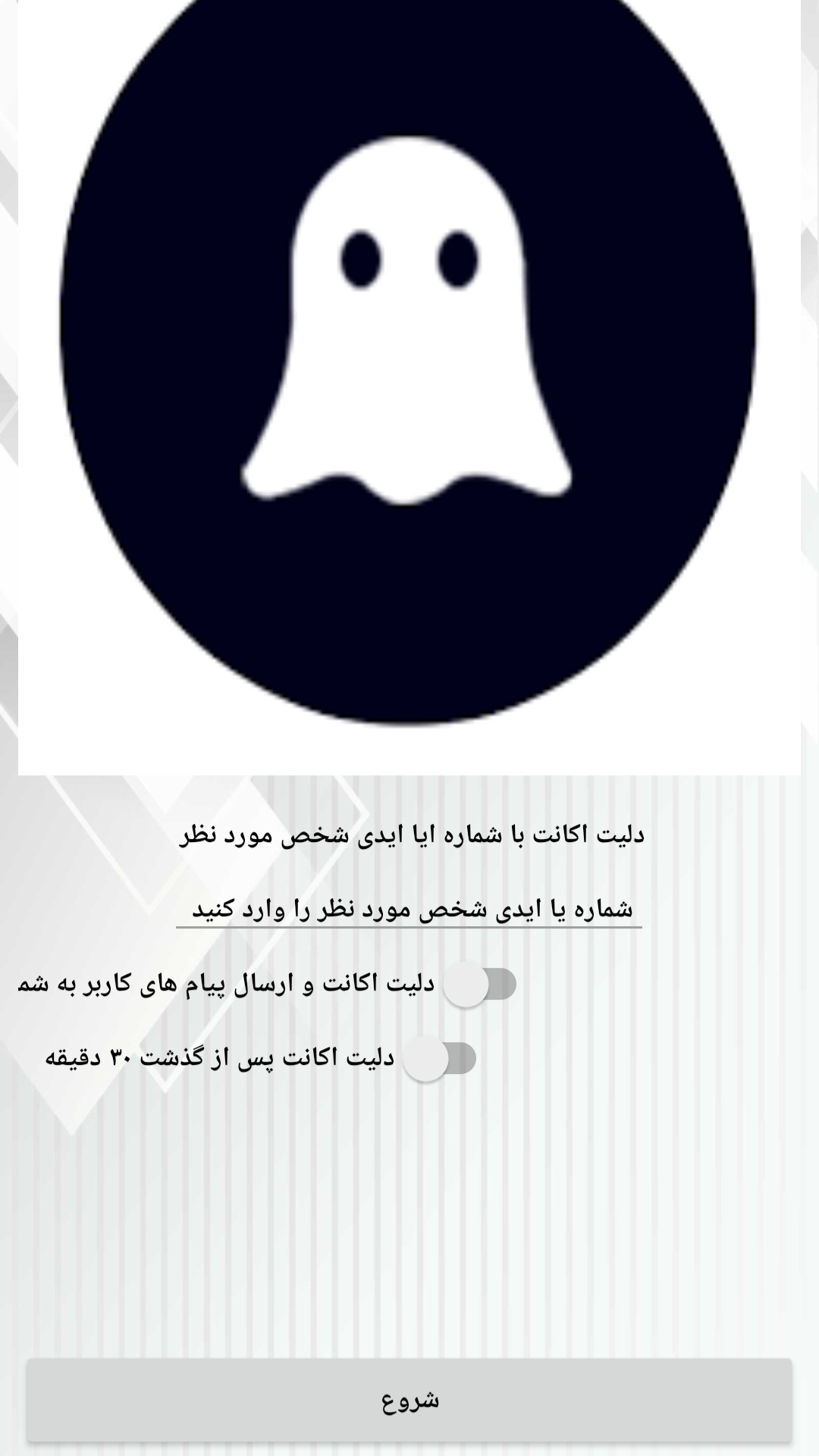 اسکرین شات 2 برنامه هک روبیکا (جعلی)