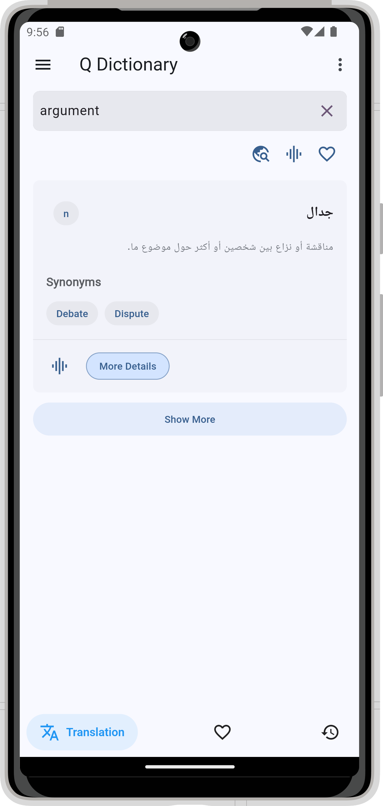 اسکرین شات 2 برنامه English Arabic Dictionary