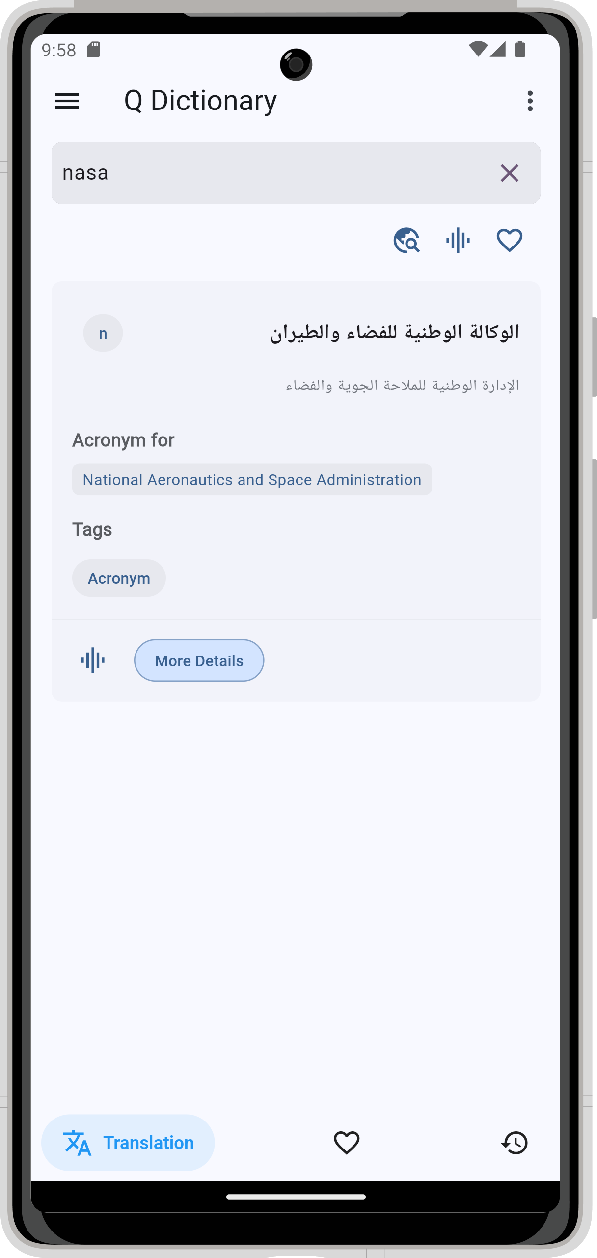 اسکرین شات 3 برنامه English Arabic Dictionary