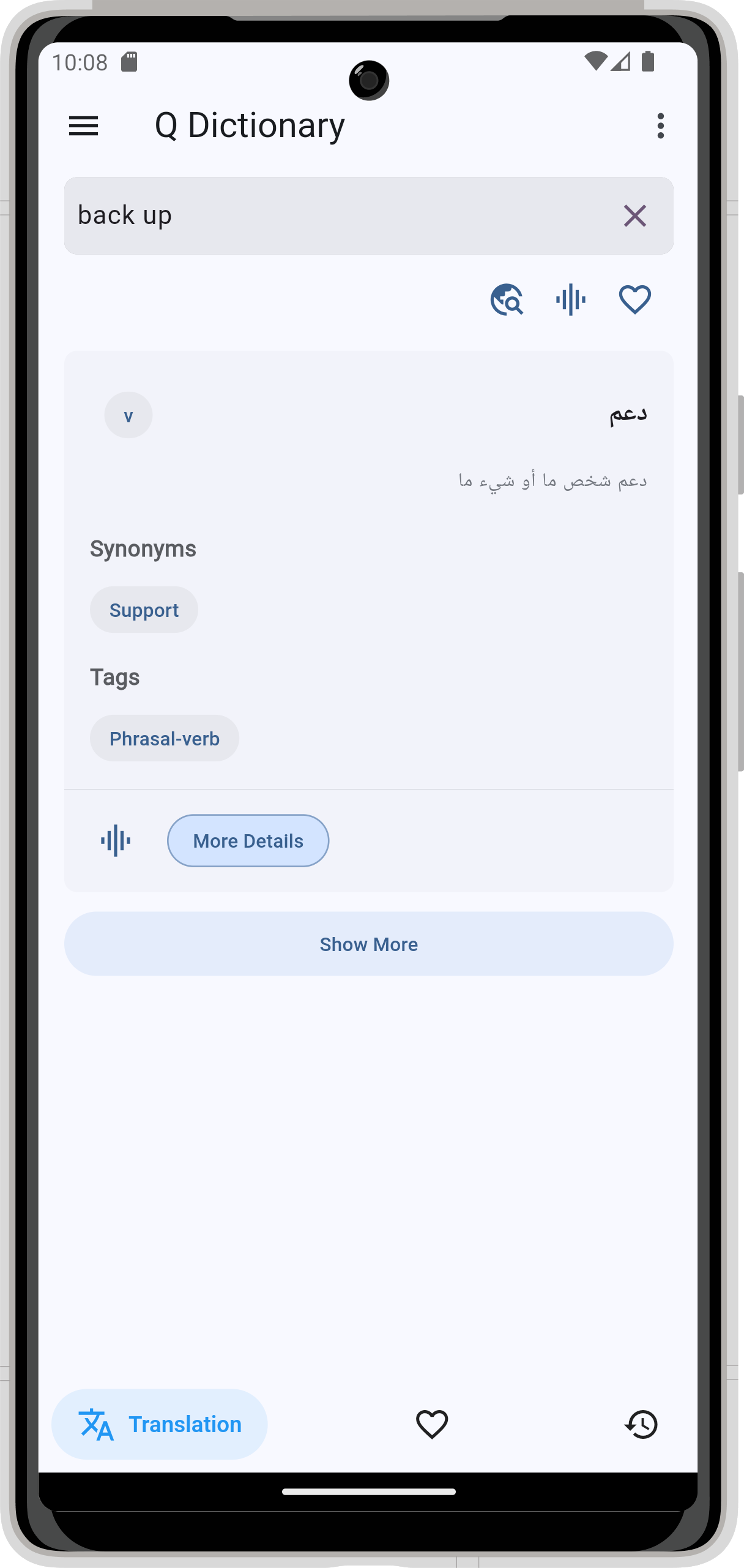 اسکرین شات 4 برنامه English Arabic Dictionary