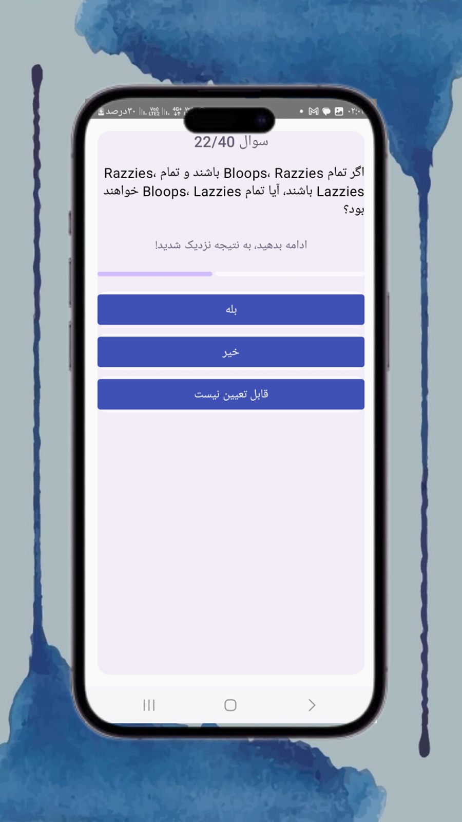 اسکرین شات 4 برنامه ‏‏شخصیت شناسی