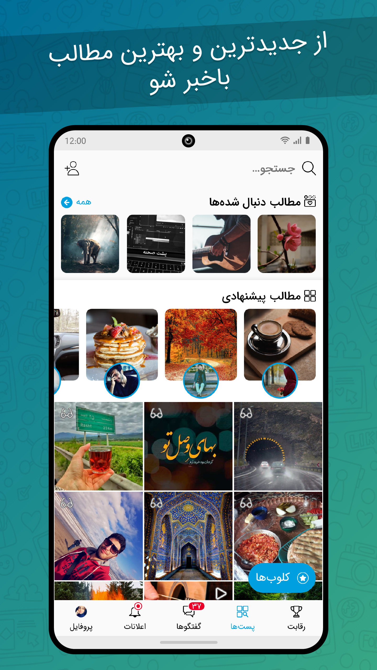 اسکرین شات 7 بازی پاتوق: محبوب‌ترین دورهمی اجتماعی