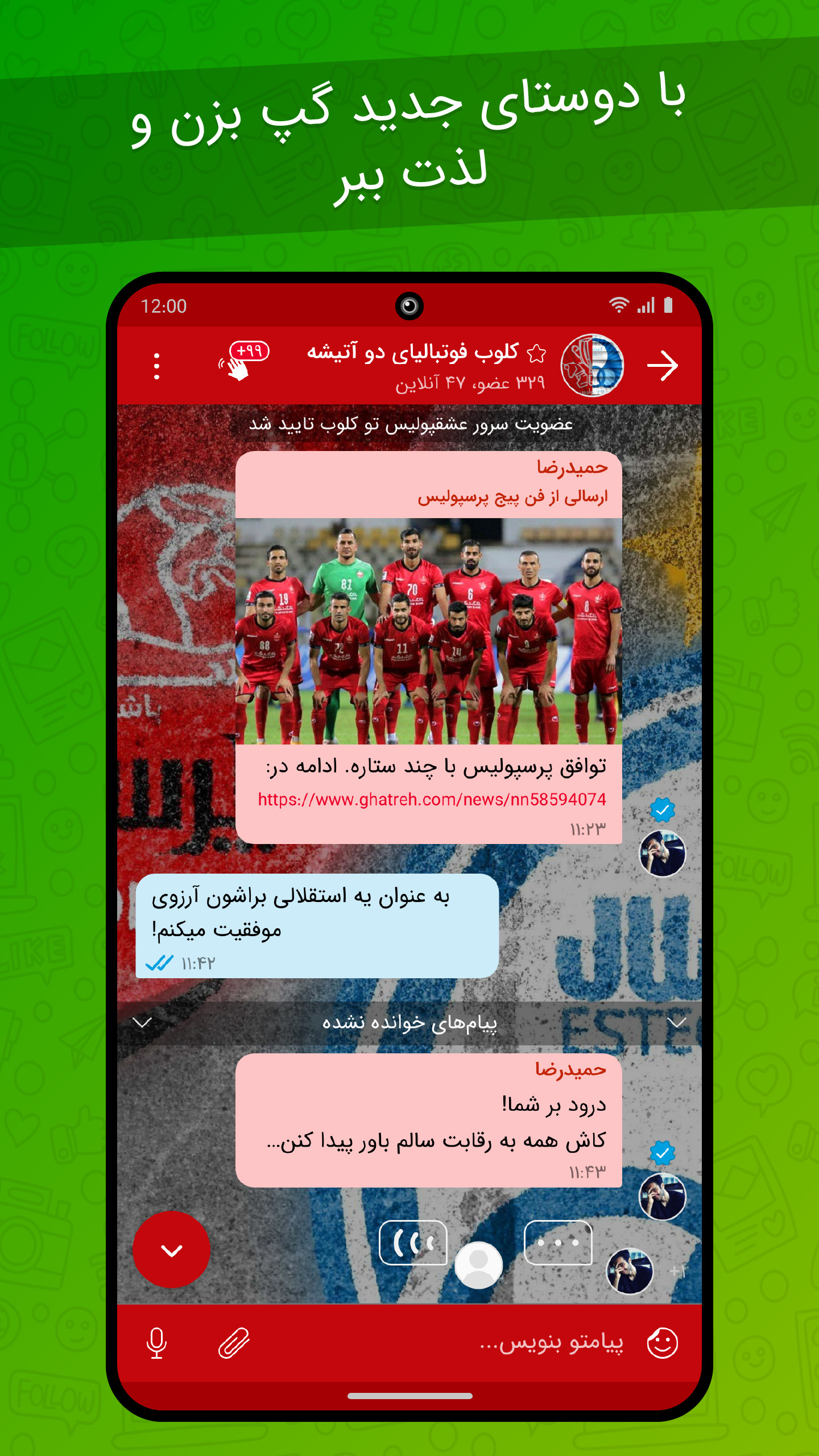 اسکرین شات 4 بازی پاتوق: محبوب‌ترین دورهمی اجتماعی