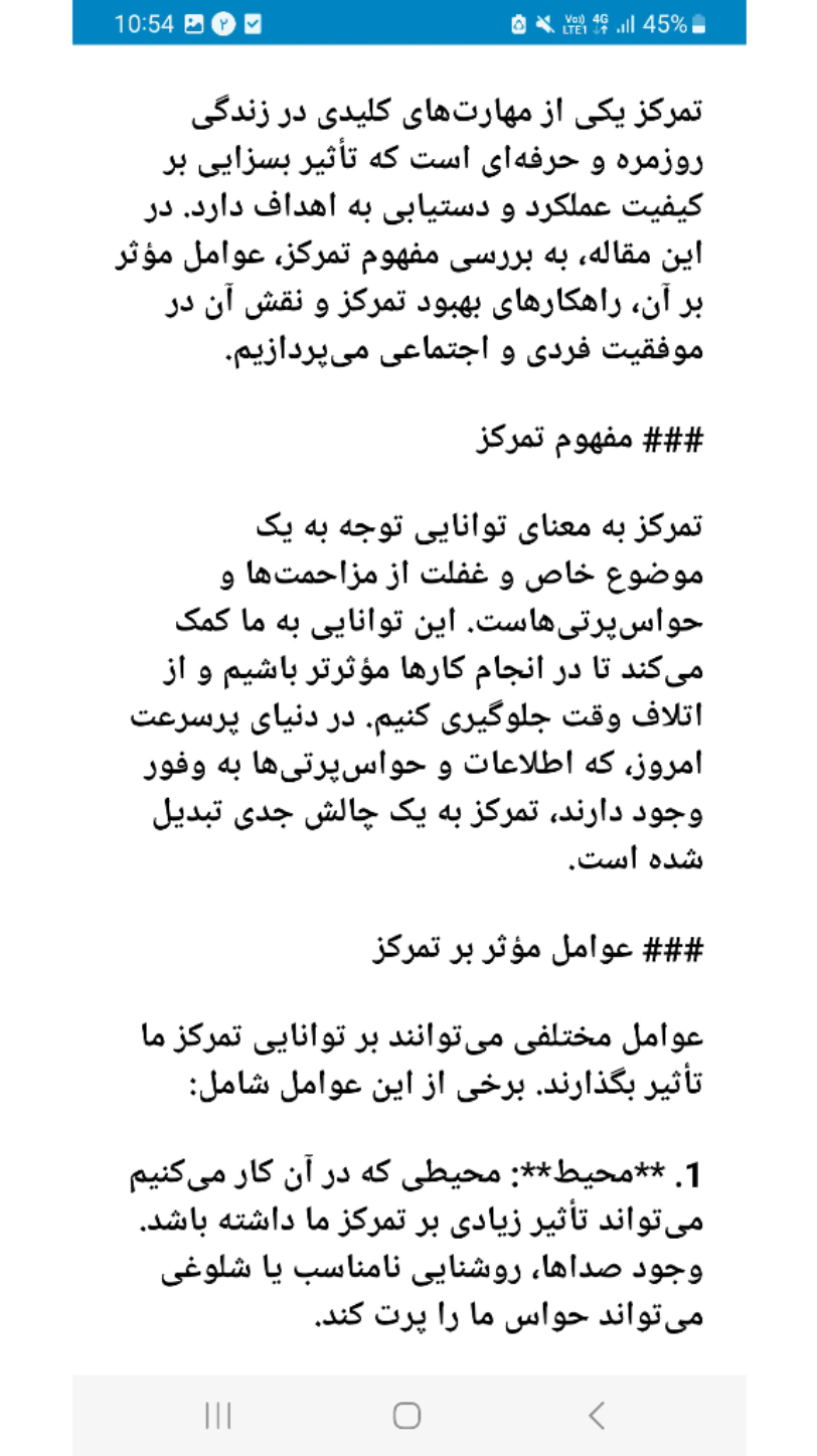 اسکرین شات 3 برنامه توسعه فردی