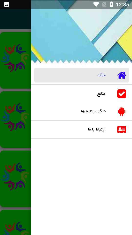 اسکرین شات 2 برنامه گلستان کامل سعدی