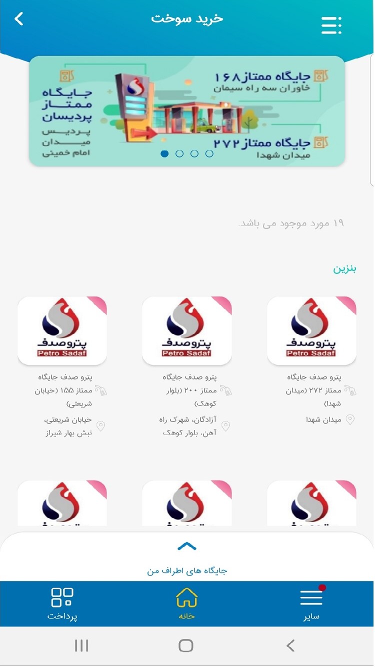 اسکرین شات 2 برنامه مانی بان
