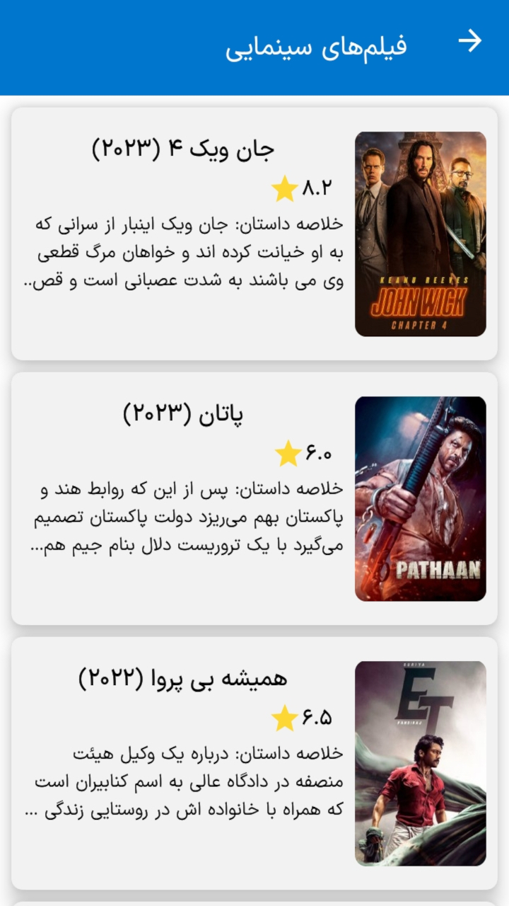 اسکرین شات 2 برنامه فیلم خونه (فیلم سینمایی و انیمیشن)