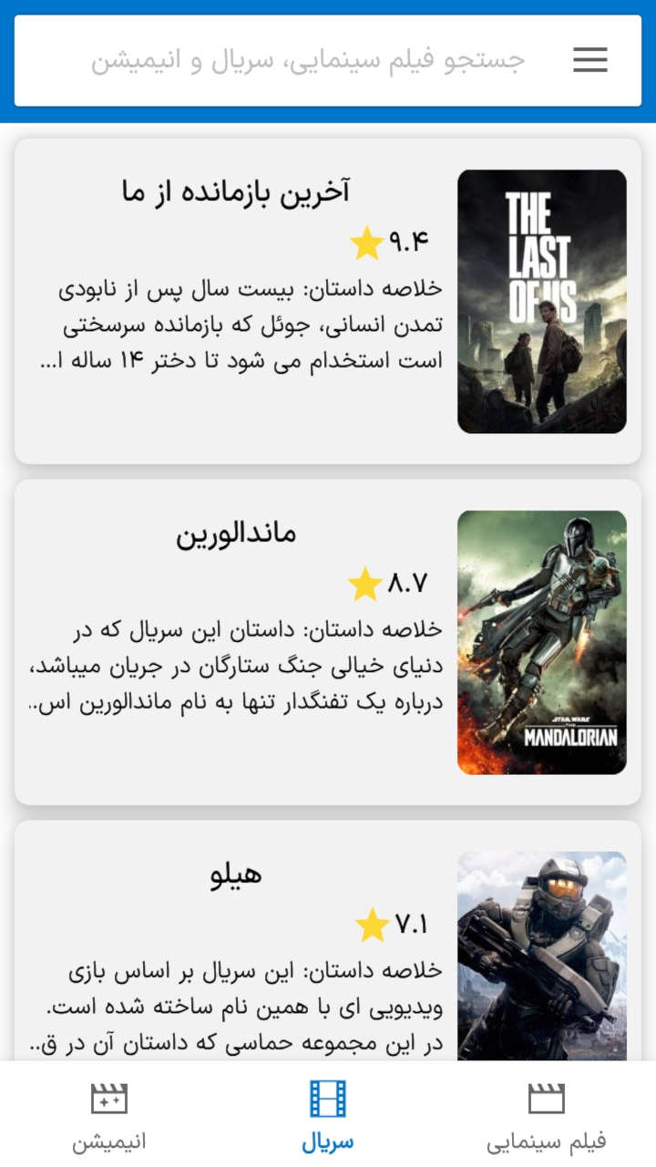 اسکرین شات 3 برنامه فیلم خونه (فیلم سینمایی و انیمیشن)