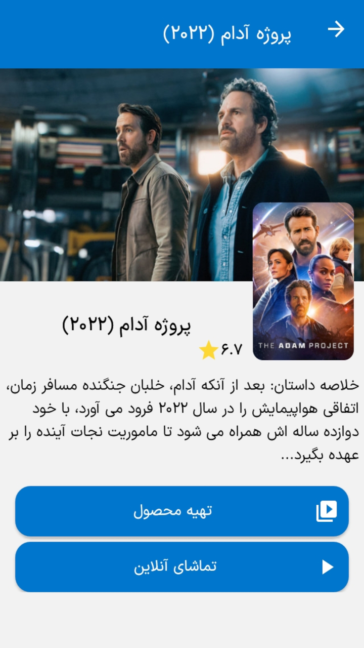 اسکرین شات 9 برنامه فیلم خونه (فیلم سینمایی و انیمیشن)