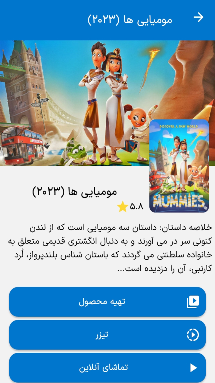 اسکرین شات 10 برنامه فیلم خونه (فیلم سینمایی و انیمیشن)
