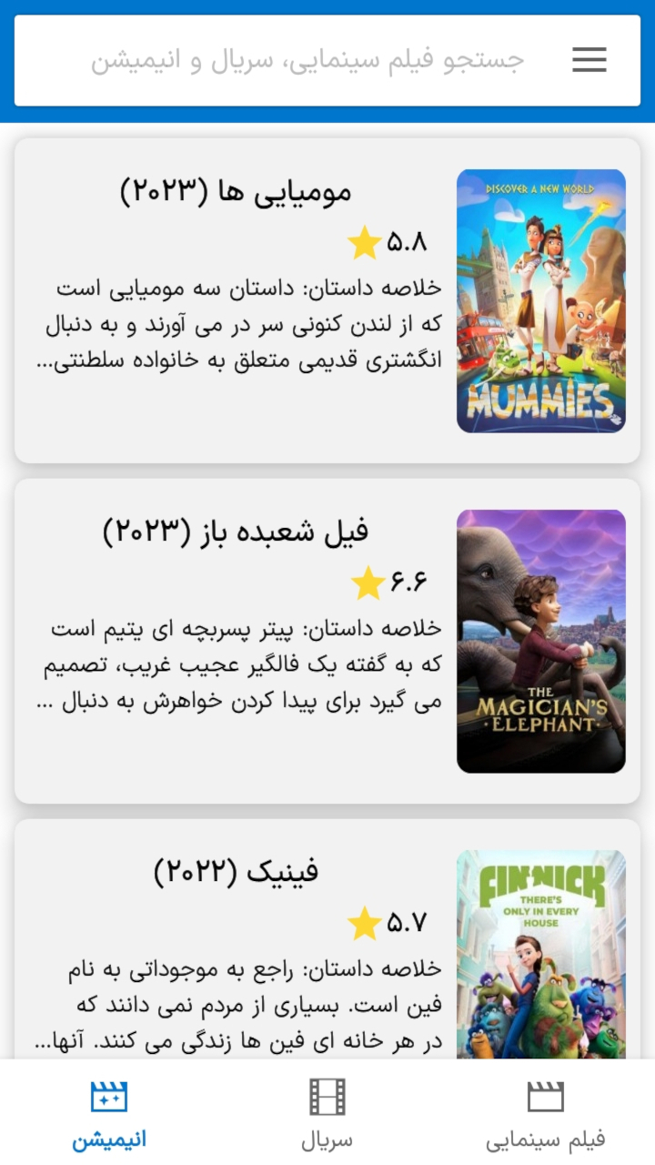 اسکرین شات 4 برنامه فیلم خونه (فیلم سینمایی و انیمیشن)