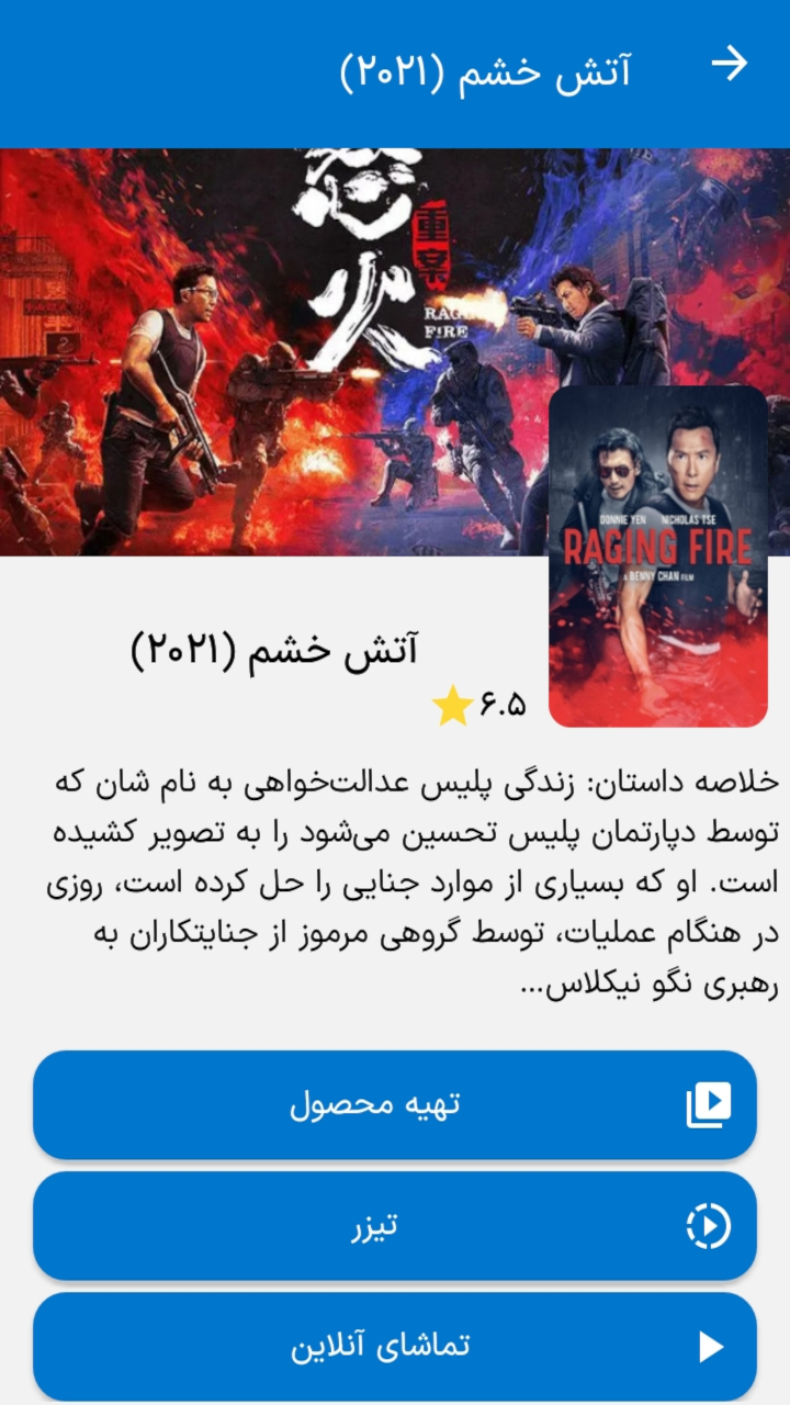 اسکرین شات 8 برنامه فیلم خونه (فیلم سینمایی و انیمیشن)