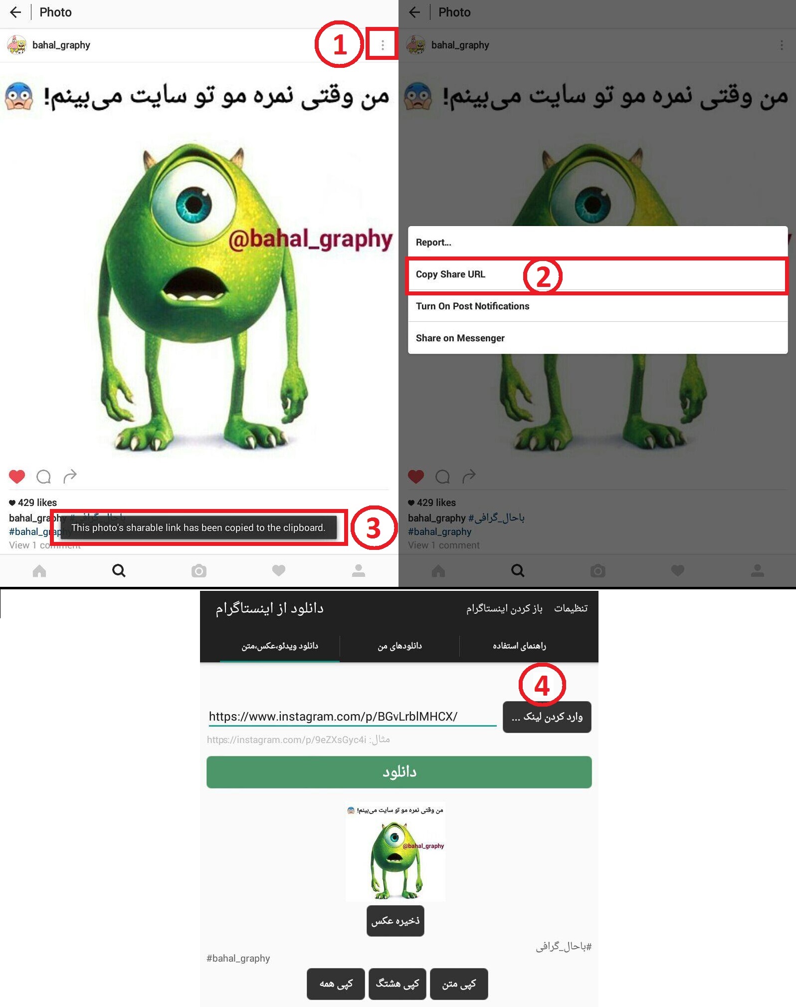 اسکرین شات 6 برنامه دانلود از اینستاگرام(ویدیو، عکس، متن)
