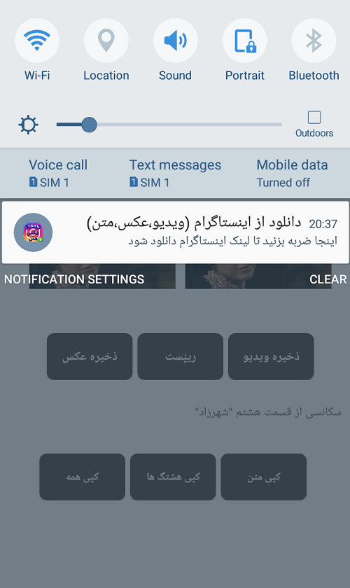 اسکرین شات 7 برنامه دانلود از اینستاگرام(ویدیو، عکس، متن)