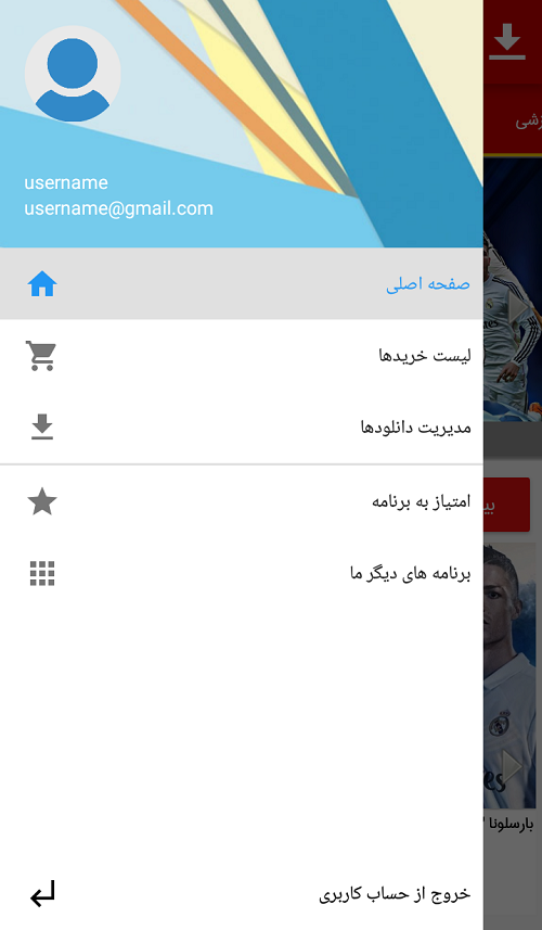 اسکرین شات 3 برنامه تماشاخانه (تماشای آنلاین و دانلود)
