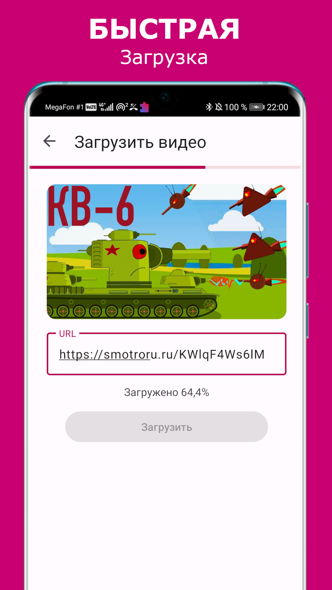 اسکرین شات 2 برنامه Tube Video Downloader