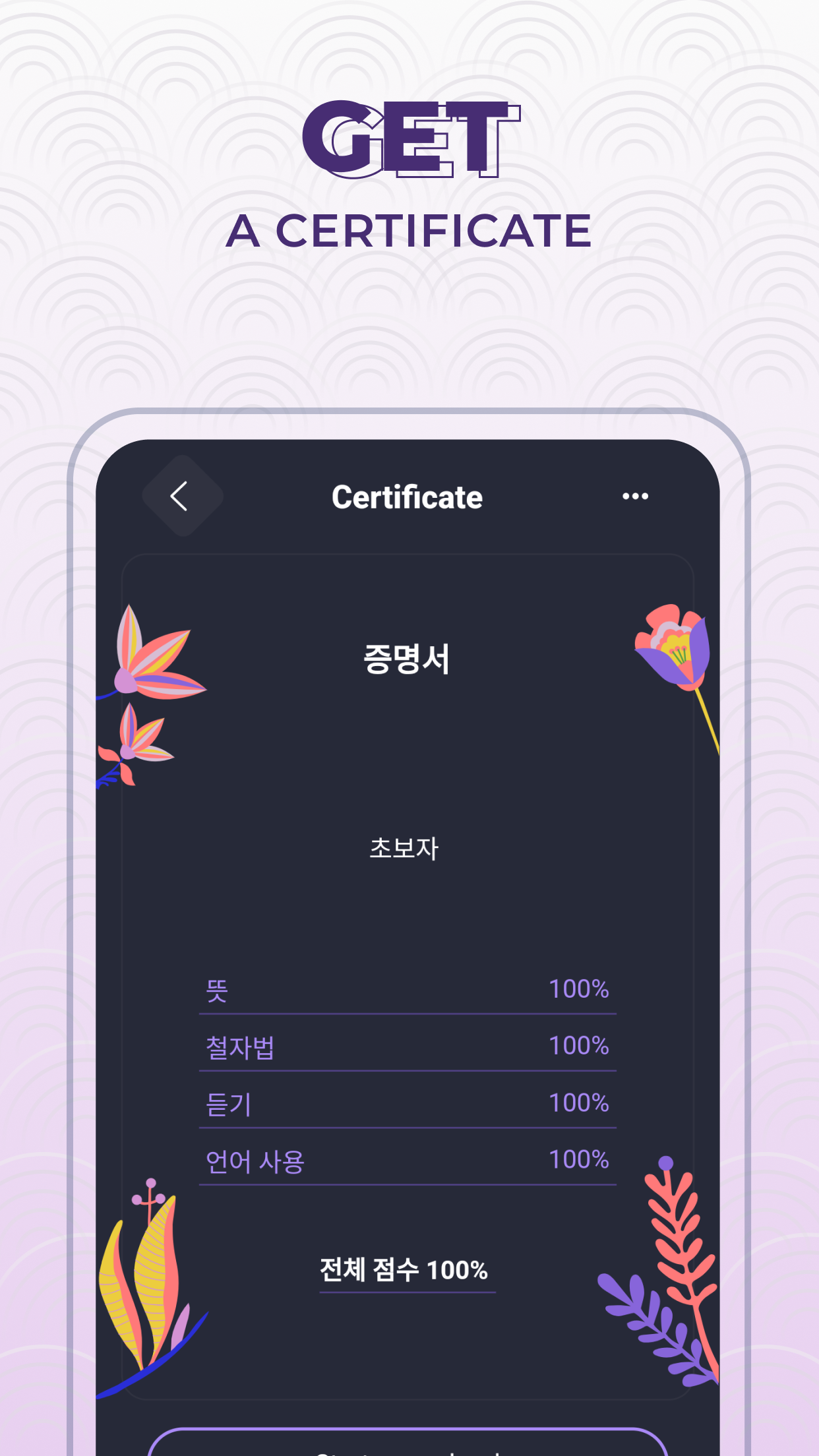 اسکرین شات 7 برنامه Korean Words A1-B1 | 2Shine