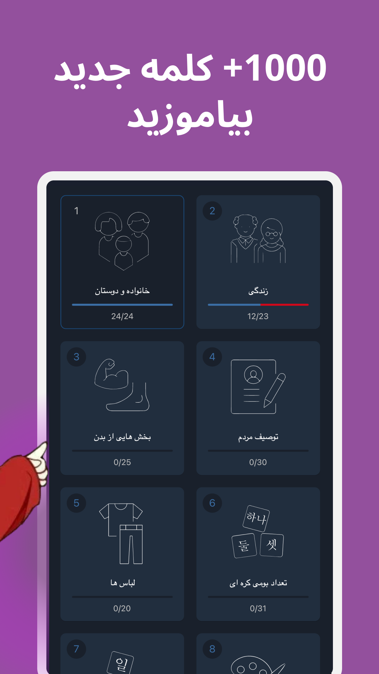 اسکرین شات 2 برنامه برای مبتدیان کره ای بیاموزید!