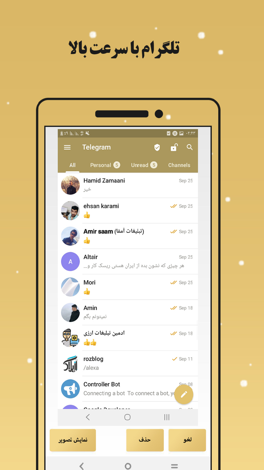 اسکرین شات 1 برنامه موبگرام طلایی - تلگرام کلینر