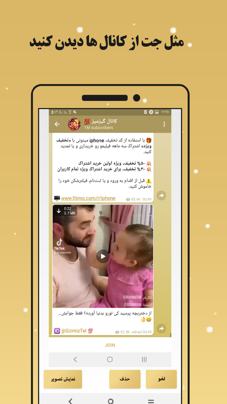اسکرین شات 4 برنامه موبگرام طلایی - تلگرام کلینر