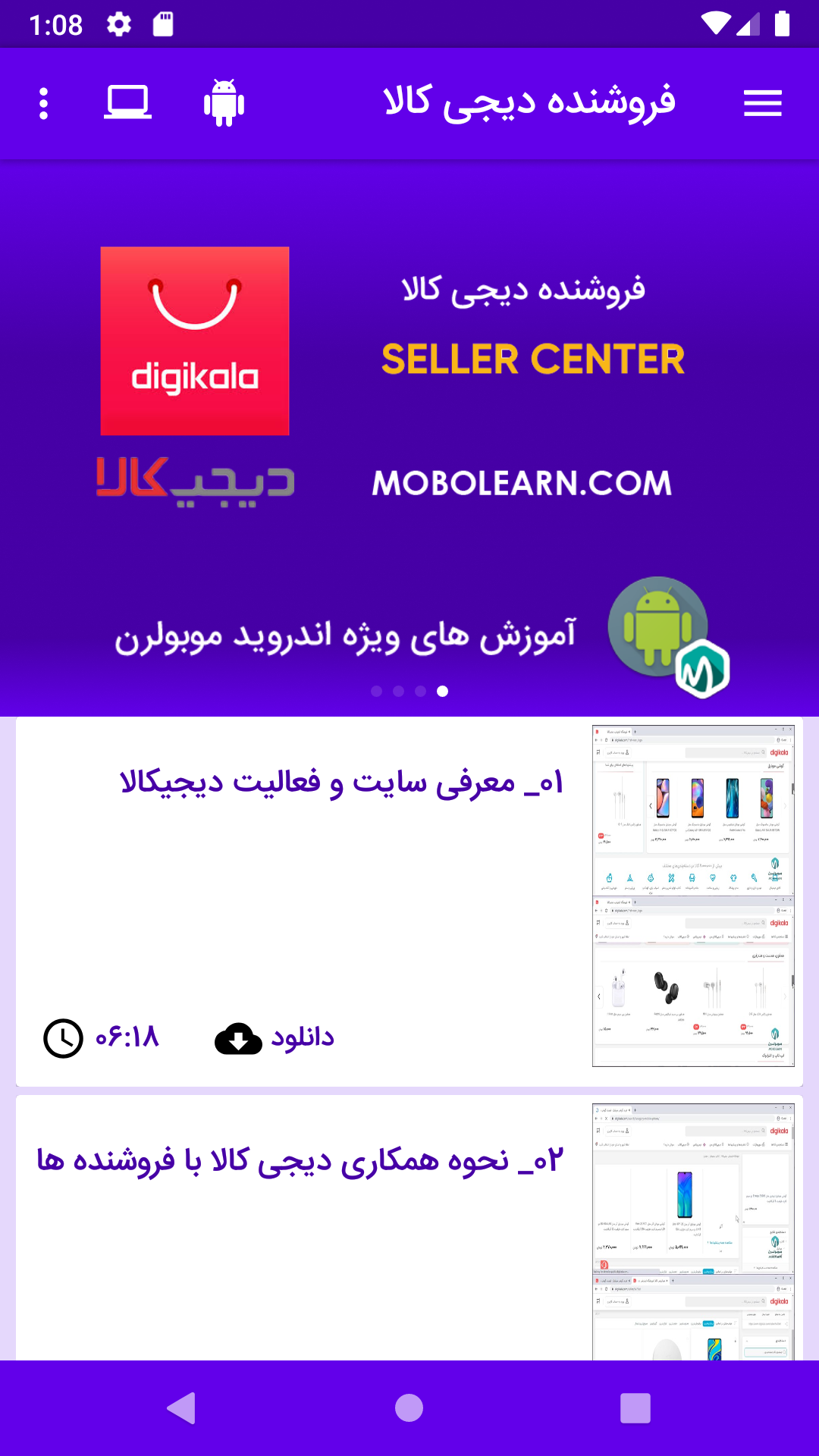 اسکرین شات 2 برنامه فروشنده دیجی کالا
