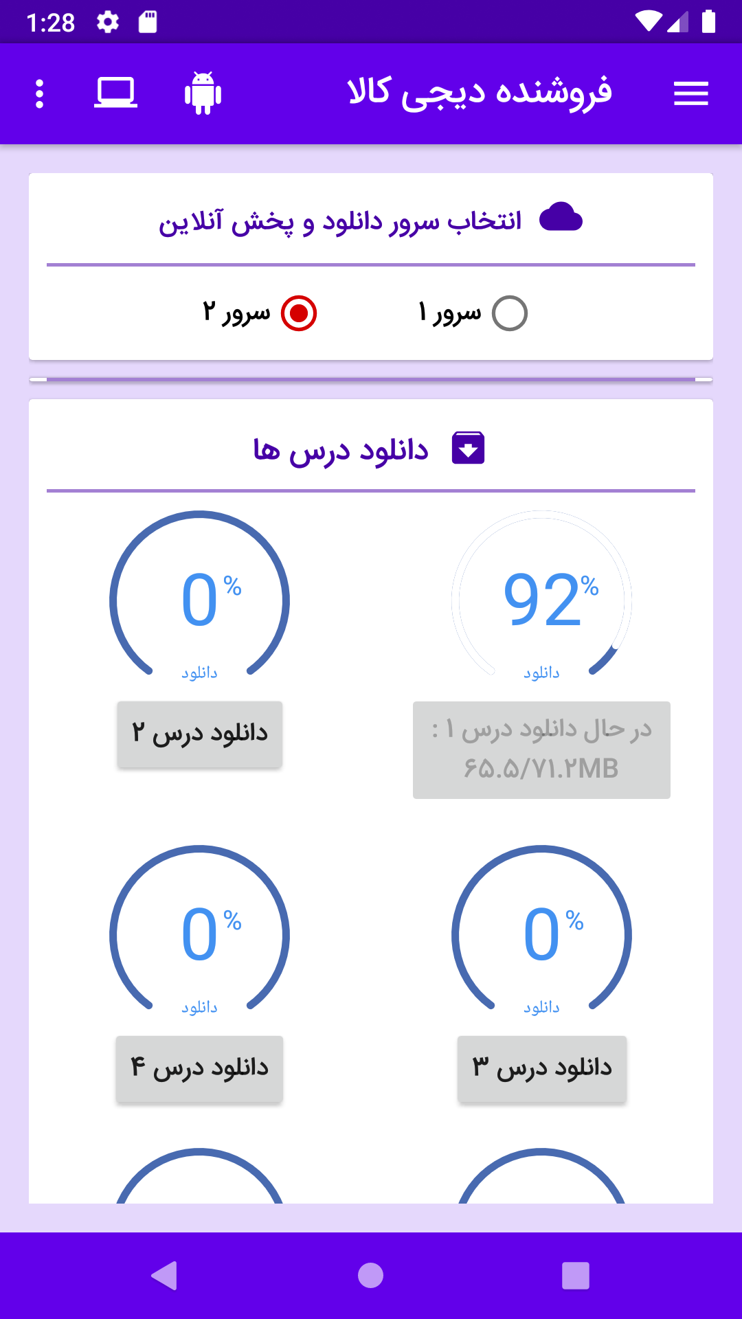 اسکرین شات 3 برنامه فروشنده دیجی کالا