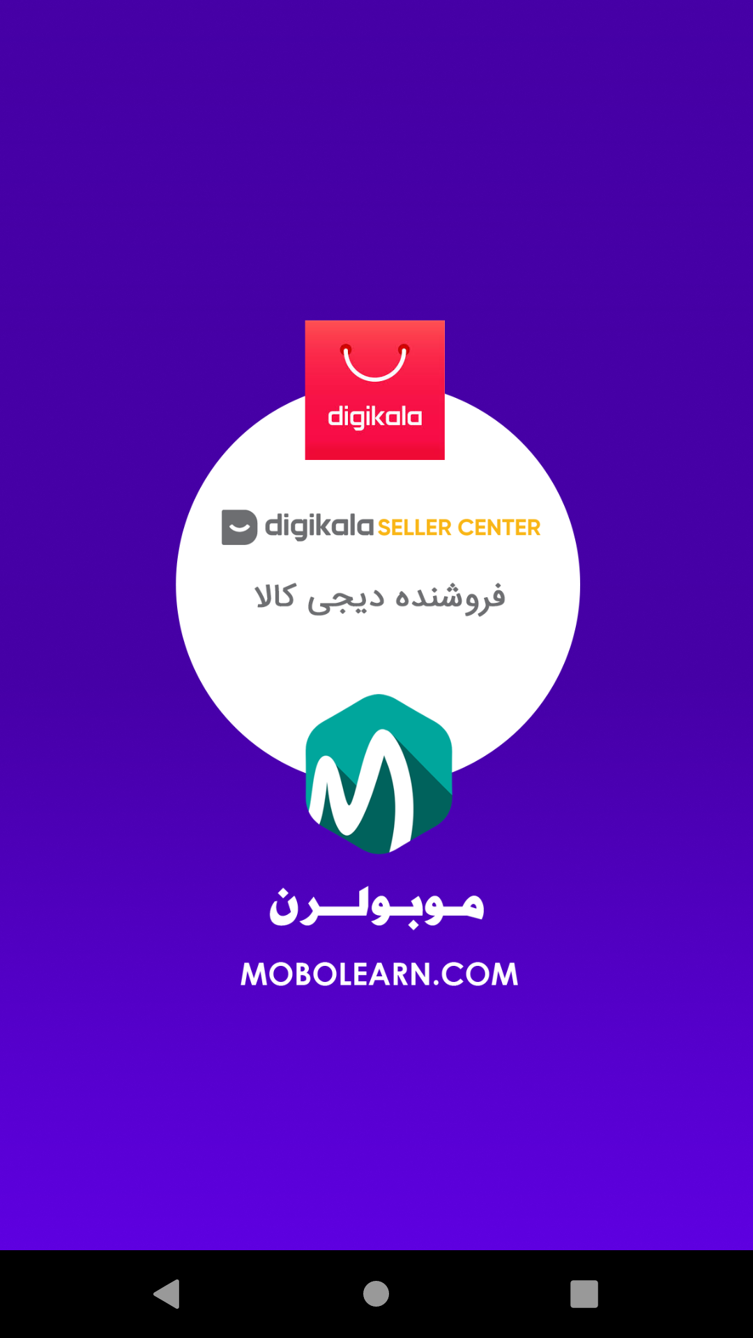 اسکرین شات 1 برنامه فروشنده دیجی کالا