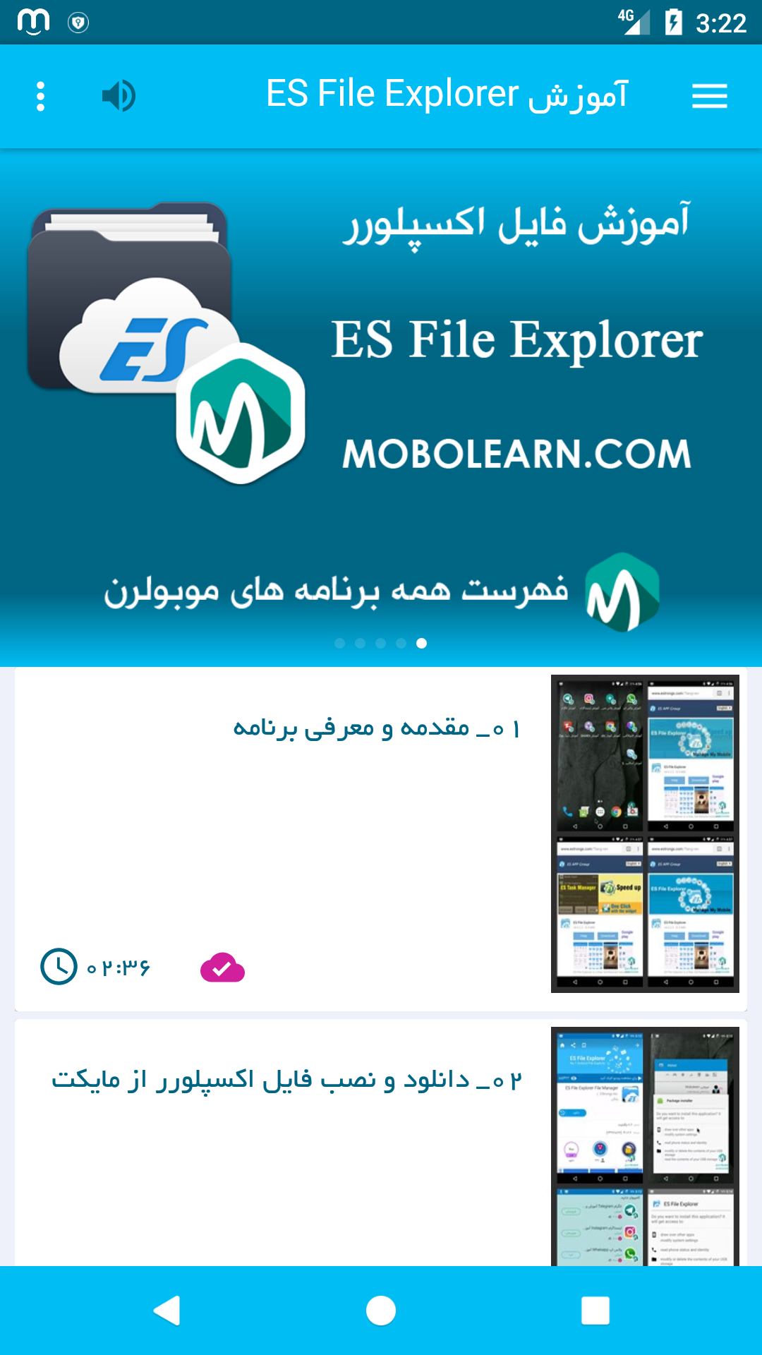 اسکرین شات 2 برنامه ‏‏فایل اکسپلورر ES File Explorer آموزش