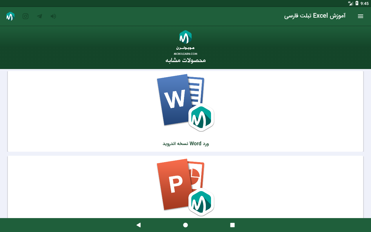 اسکرین شات 4 برنامه ‏آموزش ‏اکسل Excel تبلت فارسی