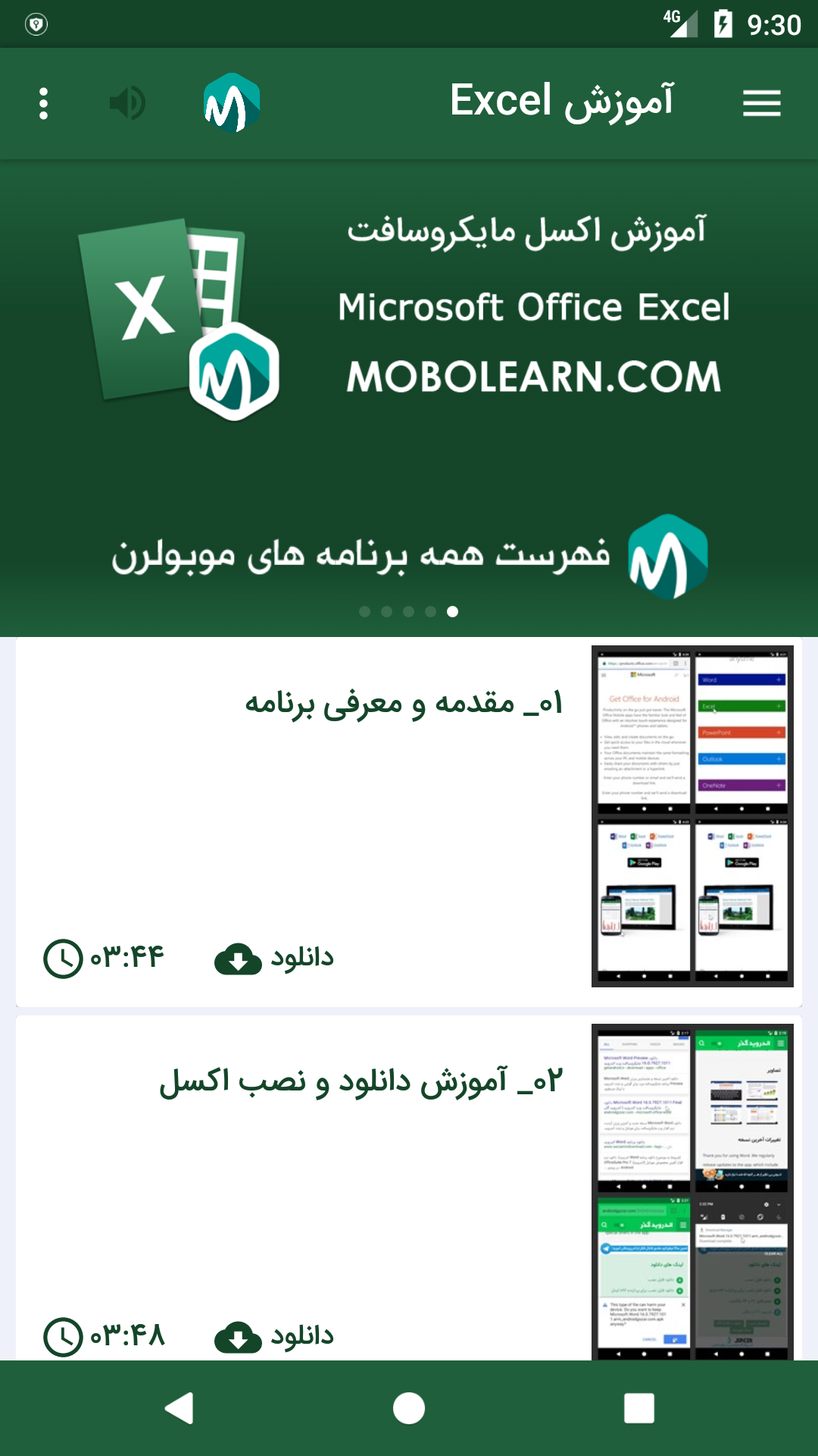 اسکرین شات 2 برنامه ‏اکسل Excel اندروید منو انگلیسی آموزش