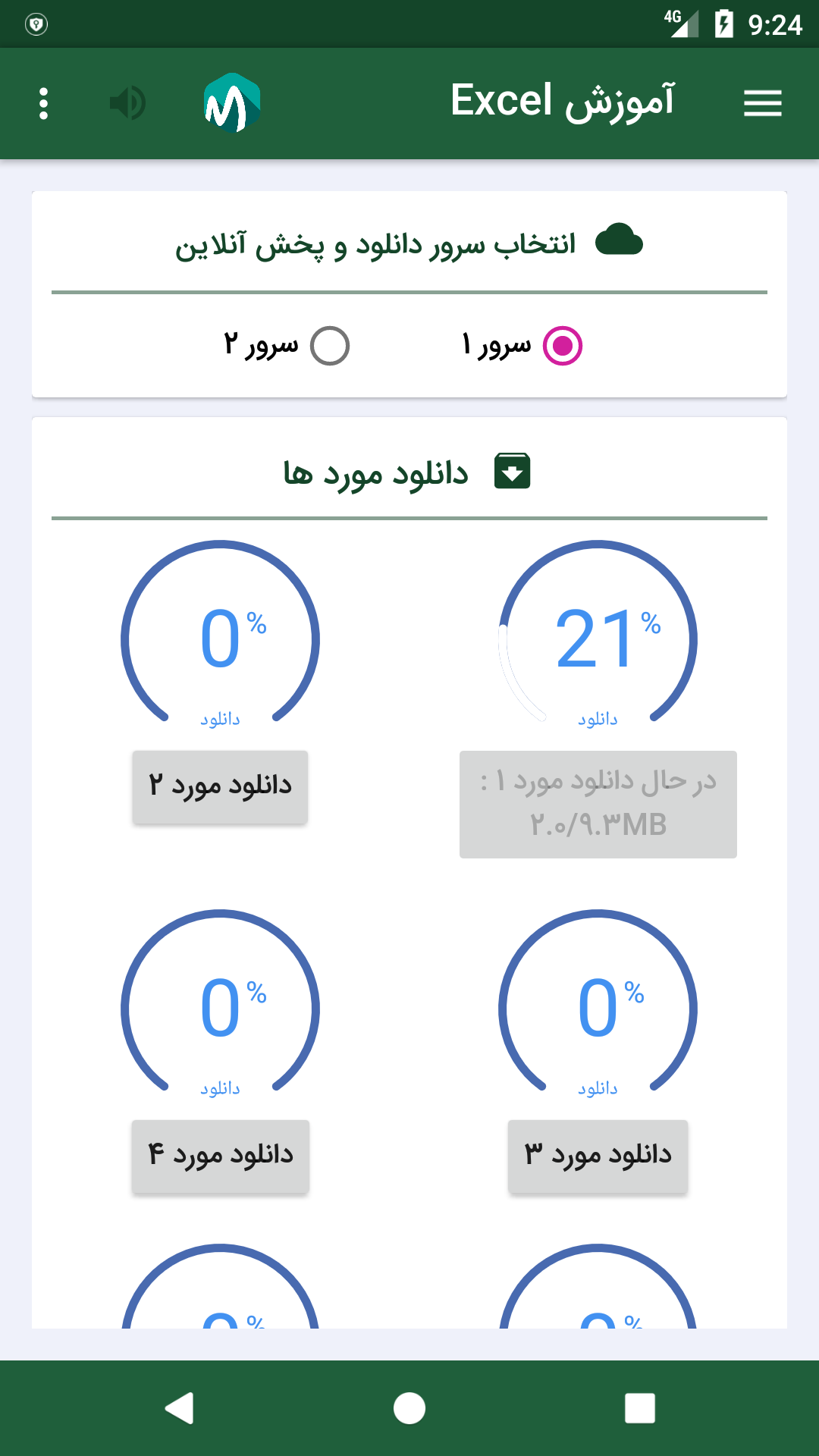 اسکرین شات 4 برنامه ‏اکسل Excel اندروید منو انگلیسی آموزش