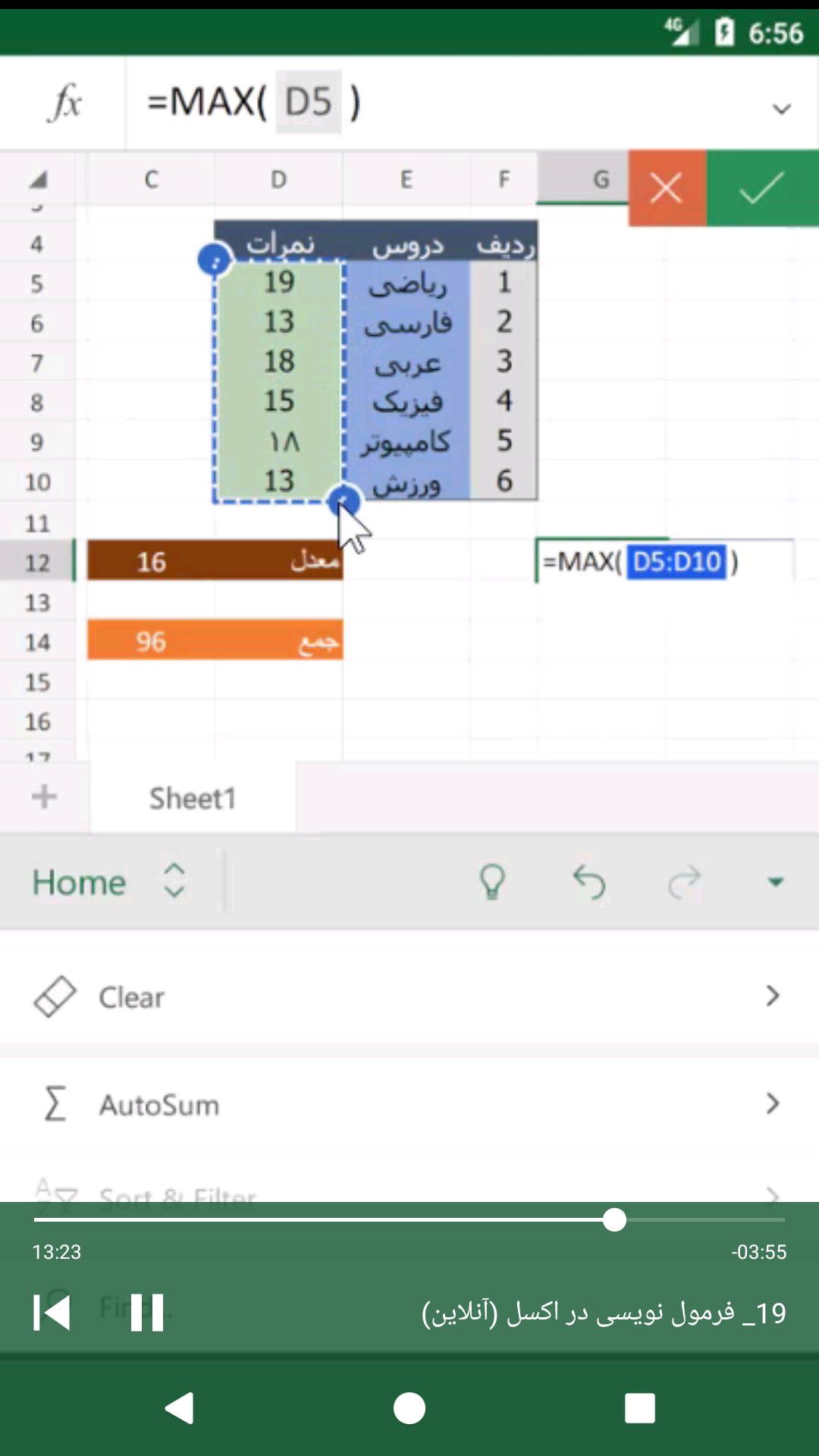 اسکرین شات 5 برنامه ‏اکسل Excel اندروید منو انگلیسی آموزش