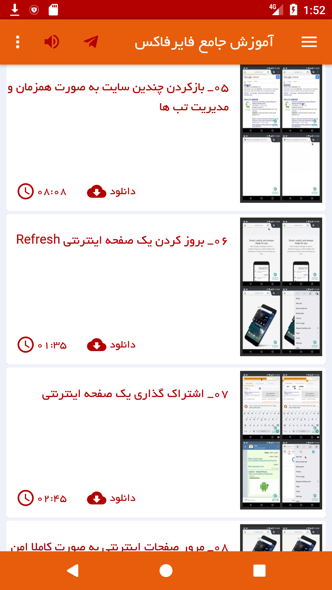 اسکرین شات 4 برنامه ‏فایرفاکس Firefox آموزش