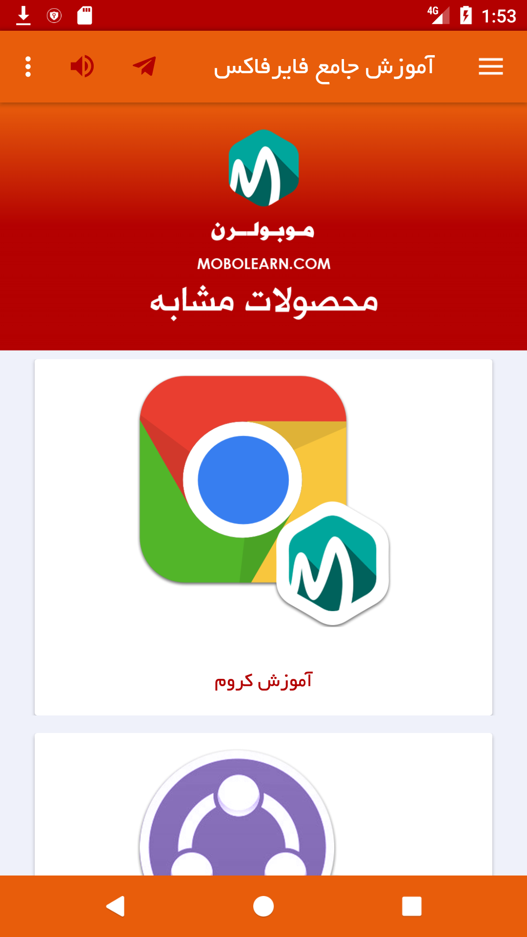 اسکرین شات 7 برنامه ‏فایرفاکس Firefox آموزش