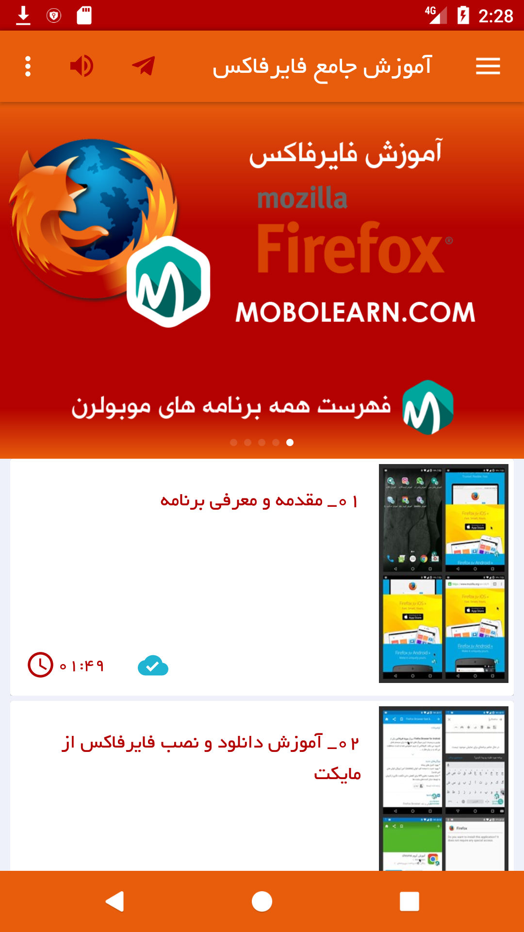 اسکرین شات 2 برنامه ‏فایرفاکس Firefox آموزش