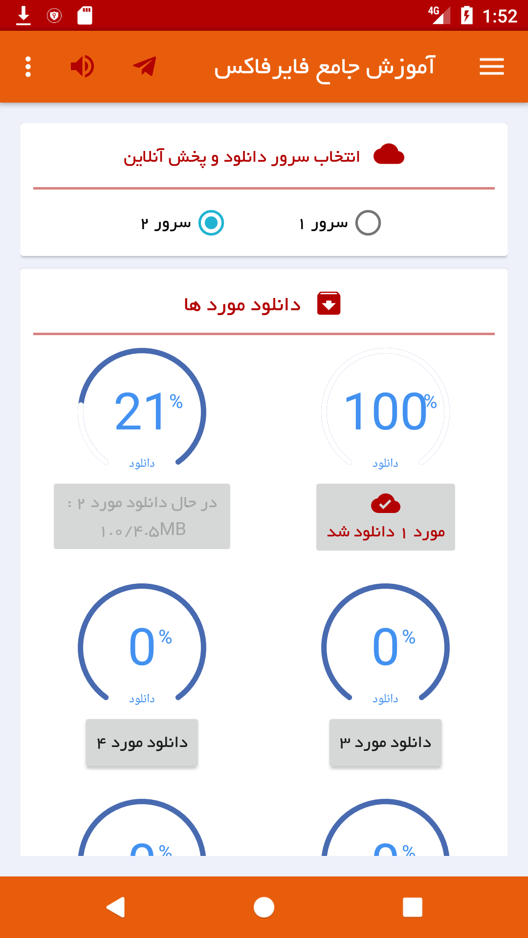 اسکرین شات 5 برنامه ‏فایرفاکس Firefox آموزش