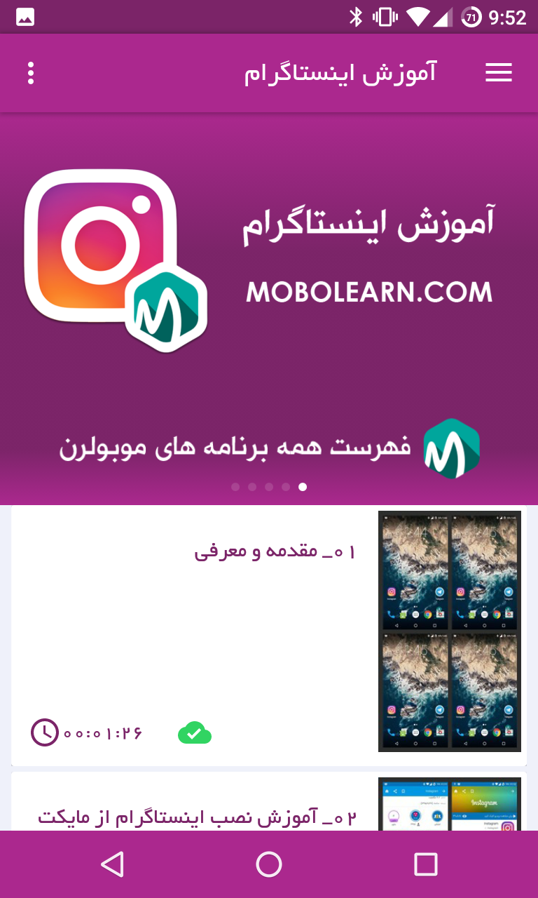 اسکرین شات 2 برنامه آموزش اینستاگرام Instagram