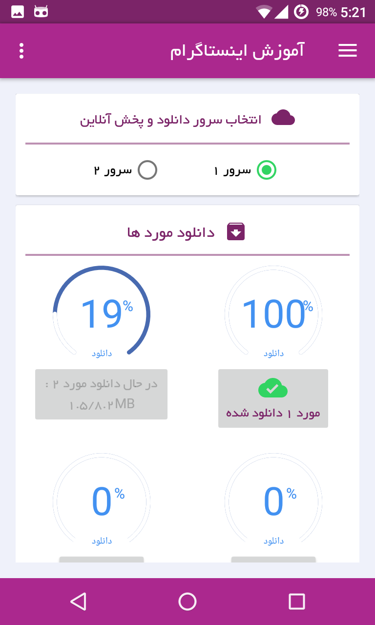 اسکرین شات 6 برنامه آموزش اینستاگرام Instagram