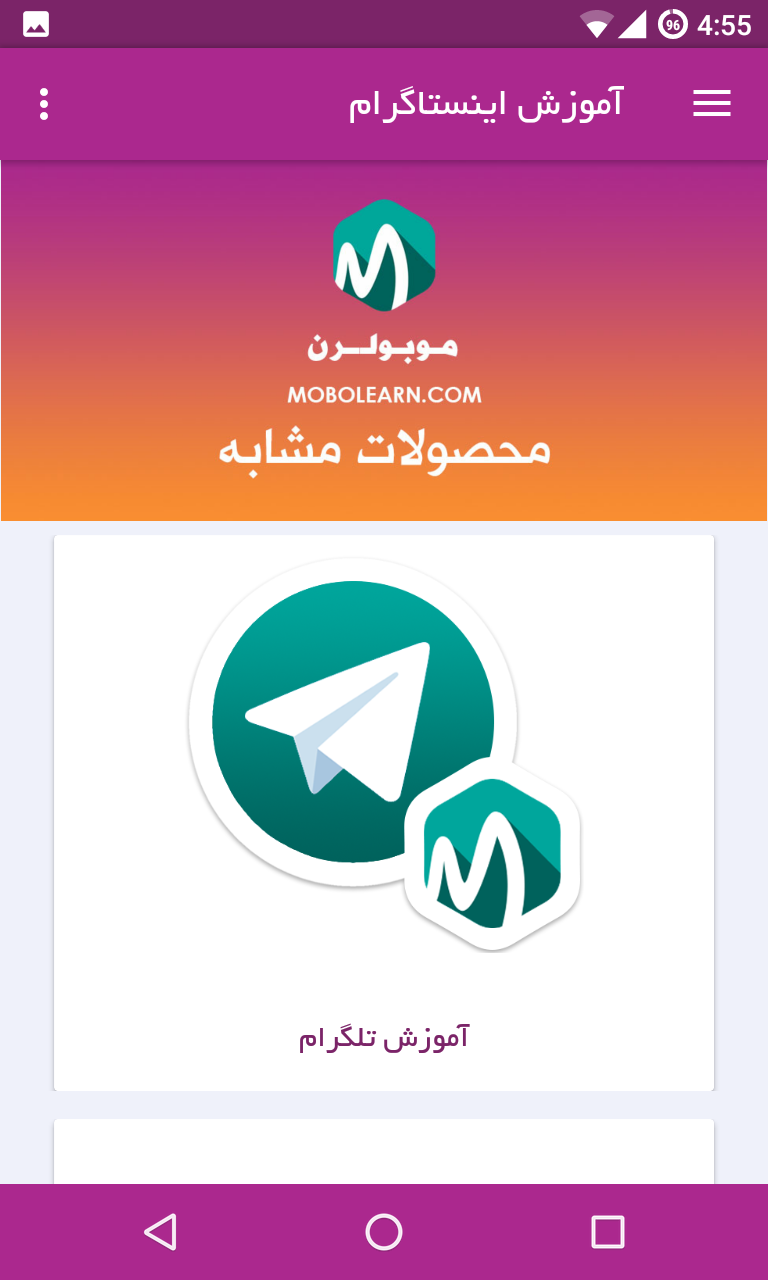 اسکرین شات 7 برنامه آموزش اینستاگرام Instagram