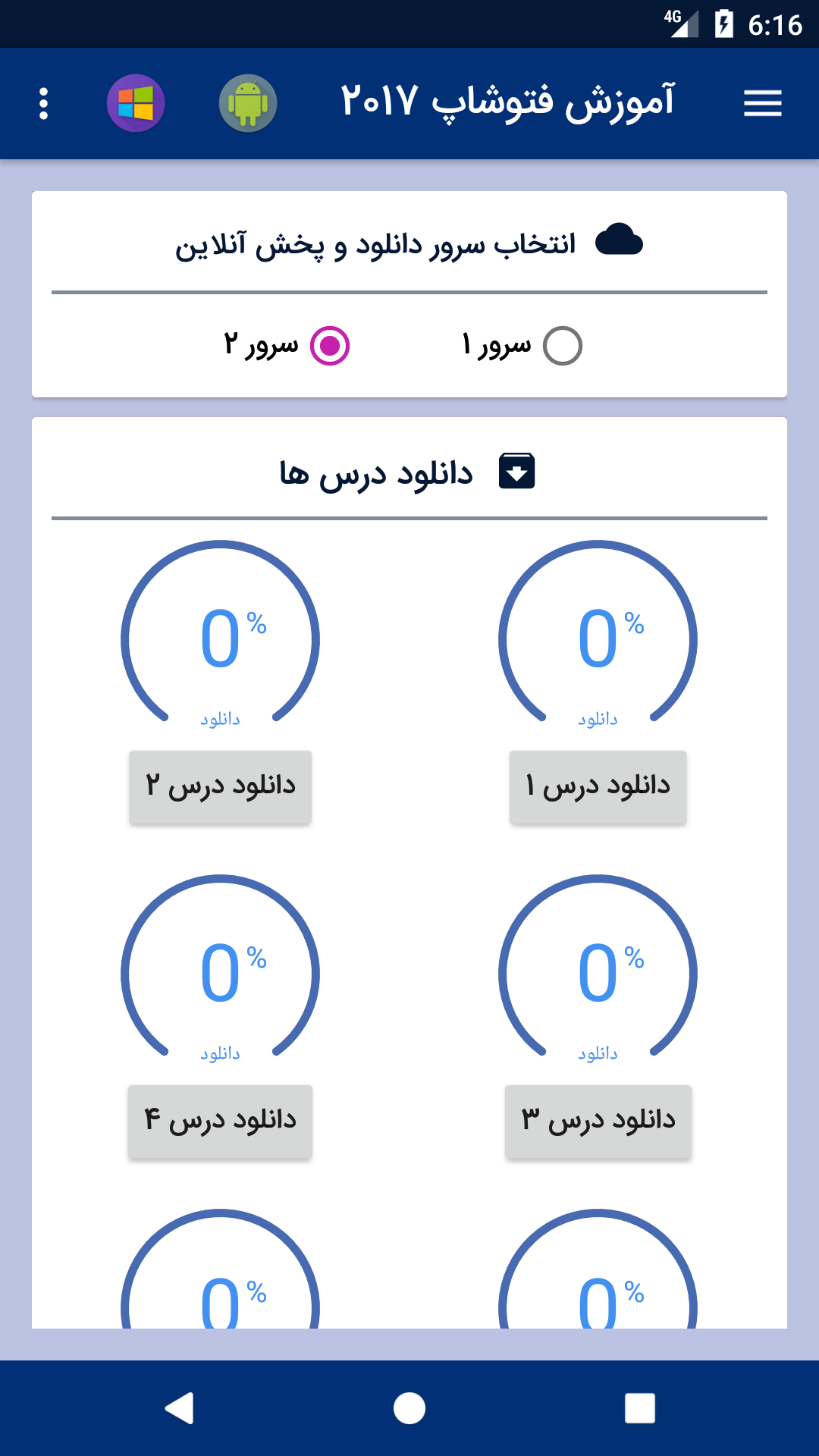 اسکرین شات 4 برنامه ‏‏فتوشاپ Photoshop ویندوز آموزش