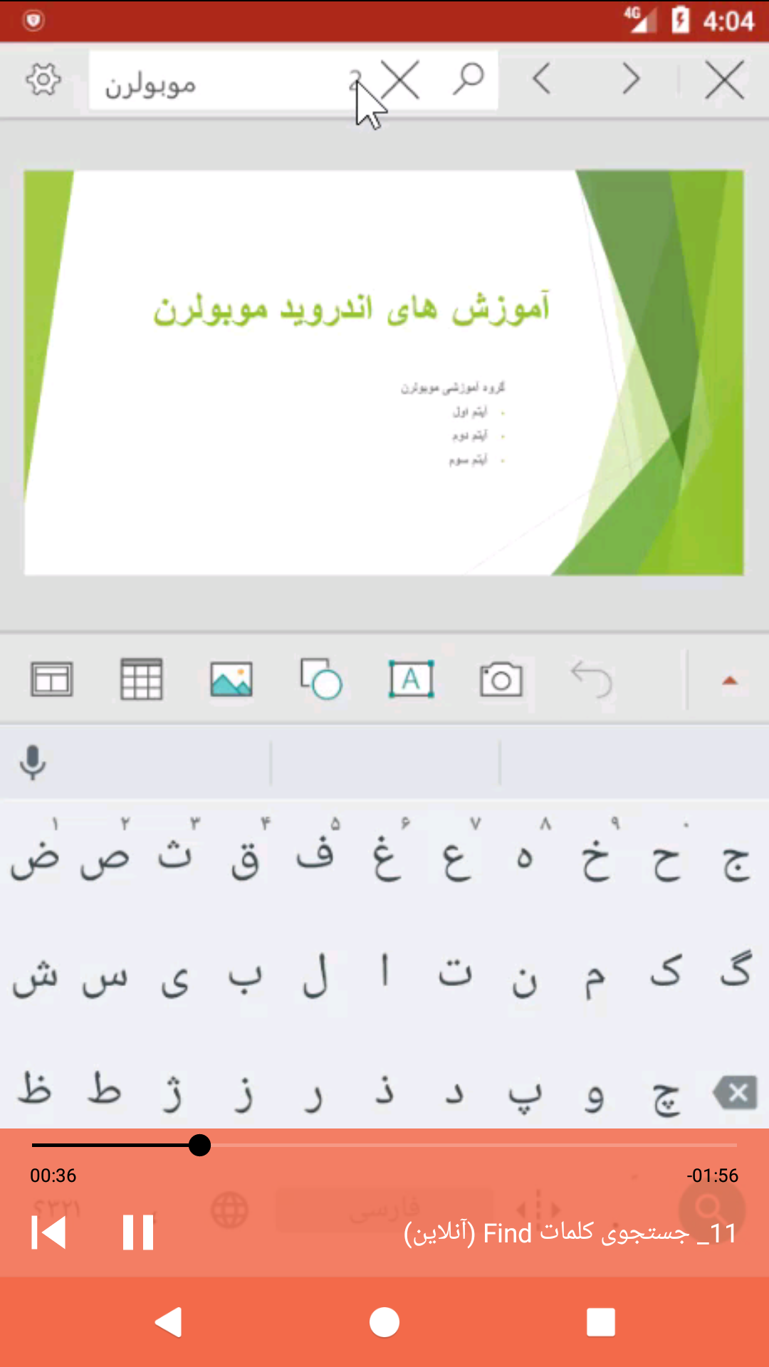 اسکرین شات 7 برنامه ‏پاورپوینت PowerPoint اندروید فارسی آموزش