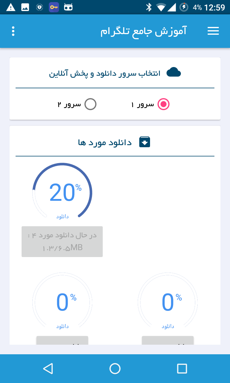 اسکرین شات 8 برنامه آموزش تلگرام Telegram