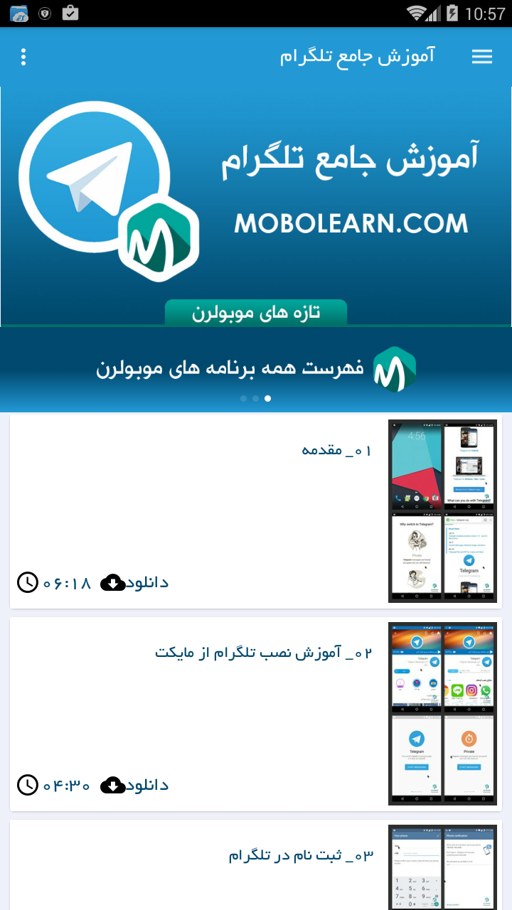 اسکرین شات 2 برنامه آموزش تلگرام Telegram