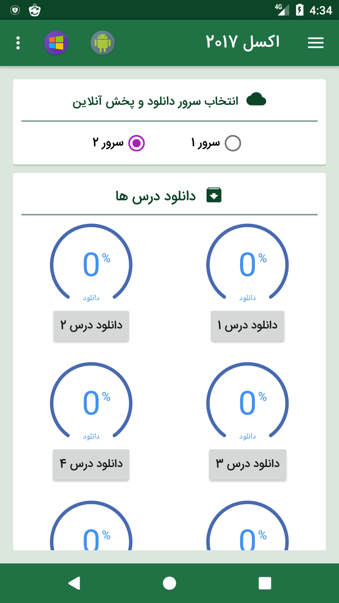 اسکرین شات 5 برنامه ‏‏اکسل Excel ویندوز آموزش
