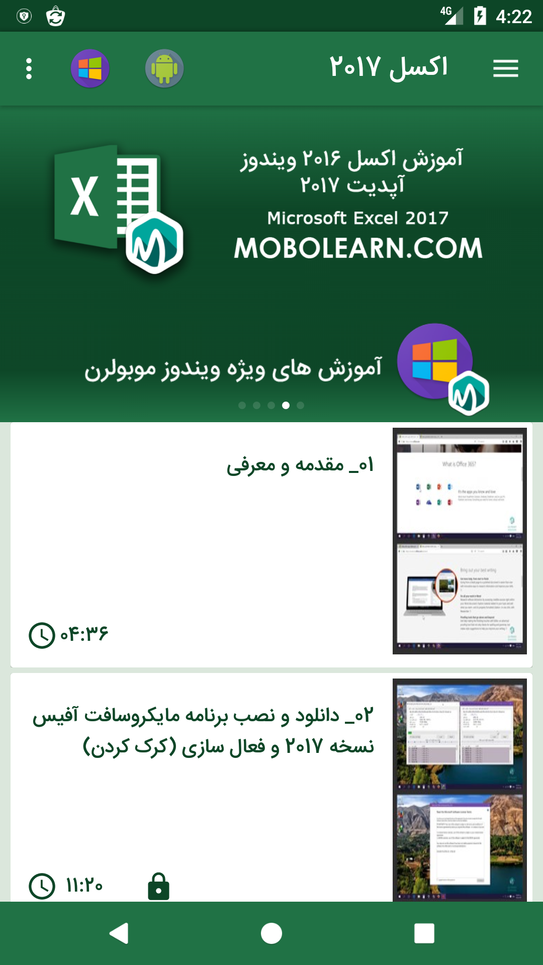 اسکرین شات 4 برنامه ‏‏اکسل Excel ویندوز آموزش