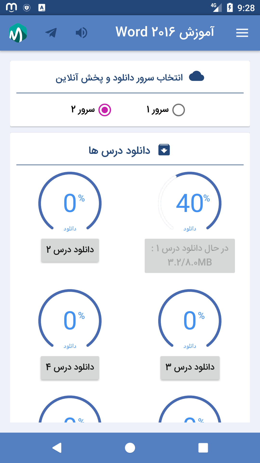 اسکرین شات 4 برنامه ‏‏‏ورد Word ویندوز آموزش