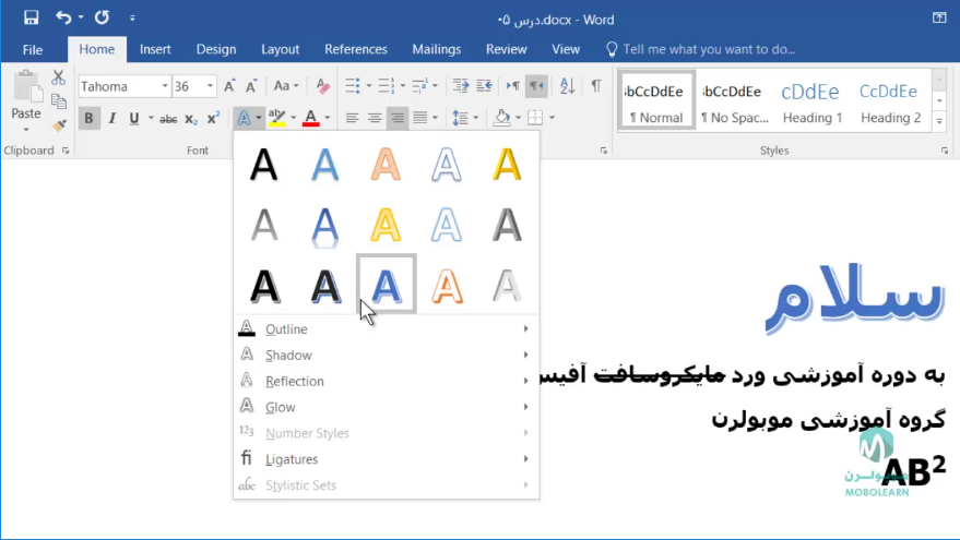 اسکرین شات 5 برنامه ‏‏‏ورد Word ویندوز آموزش