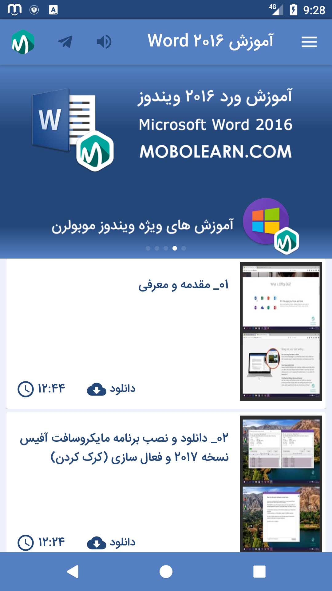 اسکرین شات 2 برنامه ‏‏‏ورد Word ویندوز آموزش